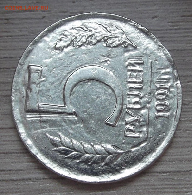 5 рублей 1991 (чекан через"пробку") до 28 сентября в 22.00 - red3255986.JPG