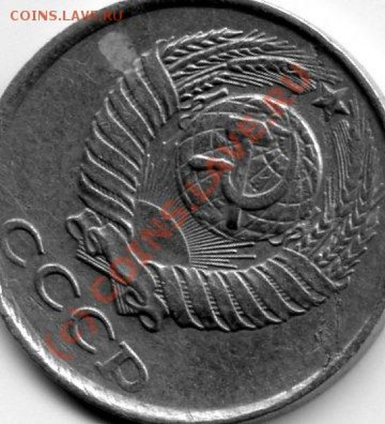 10 коп. 1985 года. определите и оцените брак. - img022