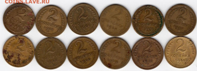 2 копейки 1926-1957 63шт. 25.09.2021 22:00 - img445 - копия