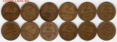 2 копейки 1926-1957 63шт. 25.09.2021 22:00 - img445