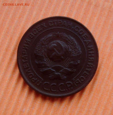 2 копейки 1924 года. Оценка. - DSC09174.JPG