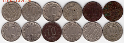 5,10 копеек 1923-1957 34шт. 25.09.2021 22:00 - img449 - копия