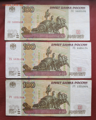 100 р. УК=УБ=УЧ 26.09.21 22-00 - IMG_9190 (2).JPG