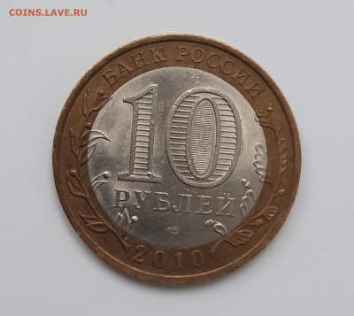 10 р. 2010 Чеченская Республика до 24.09.21г есть блиц - 20210922_125245