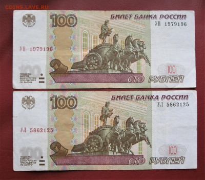 100 р. УЛ=УК=УЕ=УН=УЛ   26.09.21 22-00 - IMG_9194 (2).JPG