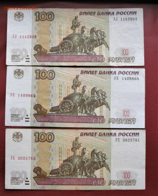 100 р. УЛ=УК=УЕ=УН=УЛ   26.09.21 22-00 - IMG_9193 (2).JPG