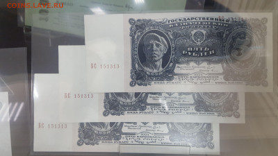 5 рублей 1925 года две одинаковые серии и номера. - 5-1925-тройка
