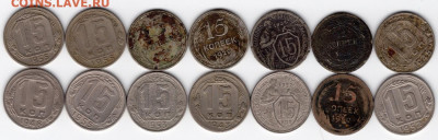 15 копеек 1923-1957 45шт. 25.09.2021 22:00 - img452 - копия (3)