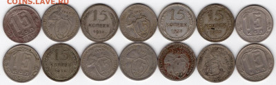 15 копеек 1923-1957 45шт. 25.09.2021 22:00 - img452 - копия (2)