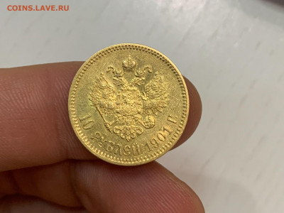 10 рублей 1901 года ФЗ до 25.09.2021г. до 22:00 по МСК - IMG_2968