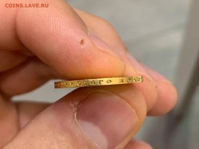 10 рублей 1899 года ФЗ до 25.09.2021г до 22:00 по МСК. - IMG_2976