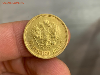 10 рублей 1899 года ФЗ до 25.09.2021г до 22:00 по МСК. - IMG_2973