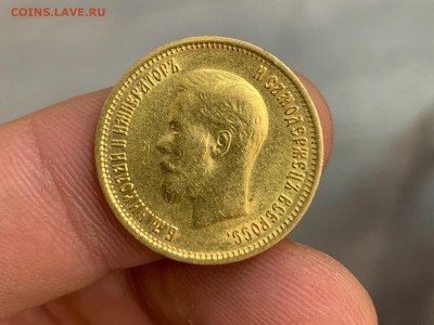 10 рублей 1899 года ФЗ до 25.09.2021г до 22:00 по МСК. - IMG_2972