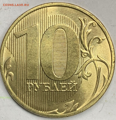 10 рублей 2020 года ммд - IMG_8434.JPG