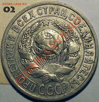 15 коп. 1925 года. Помощь в определении разновидностей. - 02_a_15_25_m