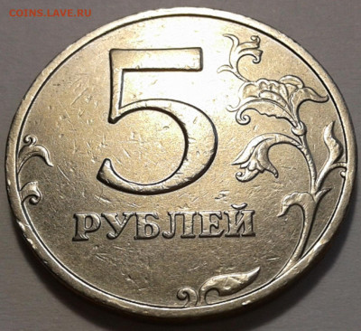 5 руб 1998г ММД шт-1.3Б 5шт.пар. До 23.09.2021г 22:00 мск. - 20210922_133737