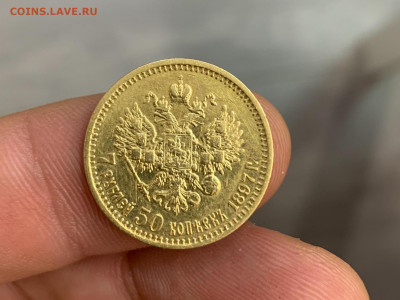 7 рублей 50 копеек 1897 года АГ до 25.09.2021г до 22:00 МСК - IMG_2989