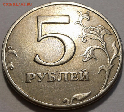5 руб 1998г ММД шт-1.3Б 5шт.пар. До 23.09.2021г 22:00 мск. - 20210922_133514