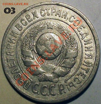 15 коп. 1925 года. Помощь в определении разновидностей. - 03_a_15_25_m