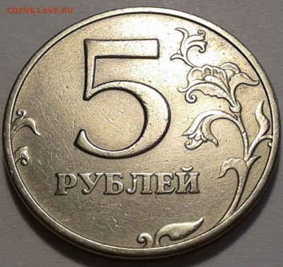 5 руб 1998г ММД шт-1.3Б 5шт.пар. До 23.09.2021г 22:00 мск. - 20210922_133233