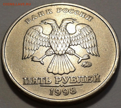 5 руб 1998г ММД шт-1.3Б 5шт.пар. До 23.09.2021г 22:00 мск. - 20210922_133311