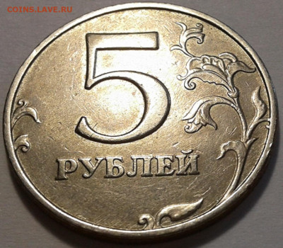 5 руб 1998г ММД шт-1.3Б 5шт.пар. До 23.09.2021г 22:00 мск. - 20210922_132508