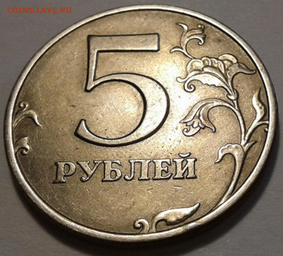 5 руб 1998г ММД шт-1.3Б 5шт.пар. До 23.09.2021г 22:00 мск. - 20210922_130759