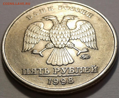 5 руб 1998г ММД шт-1.3Б 5шт.пар. До 23.09.2021г 22:00 мск. - 20210922_132142