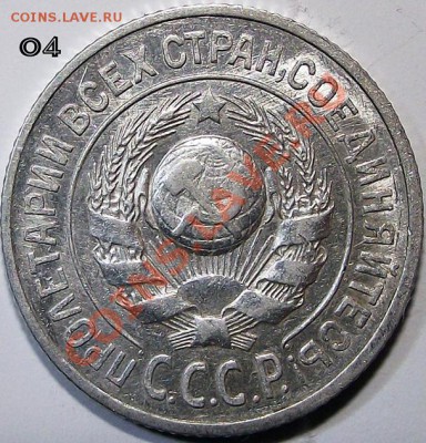 15 коп. 1925 года. Помощь в определении разновидностей. - 04_a_15_25_m