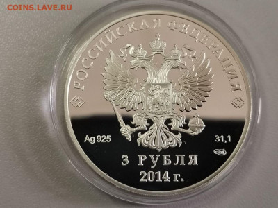 3р 2014г Сочи Горные лыжи- пруф серебро Ag925, до 28.09 - X СОЧИ горные лыжи-2