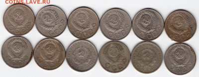 20 копеек 1923-1957 128шт. 25.09.2021 22:00 - img454