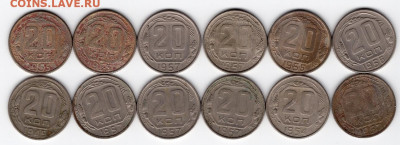 20 копеек 1923-1957 128шт. 25.09.2021 22:00 - img453 - копия