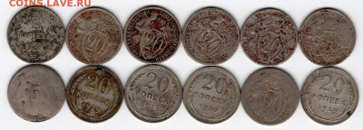 20 копеек 1923-1957 128шт. 25.09.2021 22:00 - img453 - копия (3)