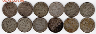 20 копеек 1923-1957 128шт. 25.09.2021 22:00 - img453 - копия (2)