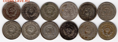 20 копеек 1923-1957 128шт. 25.09.2021 22:00 - img454 - копия (2)