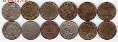 20 копеек 1923-1957 128шт. 25.09.2021 22:00 - img456 - копия (2)