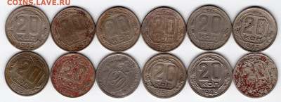 20 копеек 1923-1957 128шт. 25.09.2021 22:00 - img456 - копия (3)