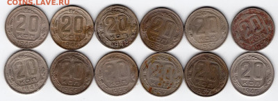 20 копеек 1923-1957 128шт. 25.09.2021 22:00 - img456 - копия