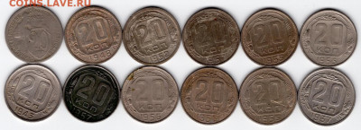 20 копеек 1923-1957 128шт. 25.09.2021 22:00 - img456