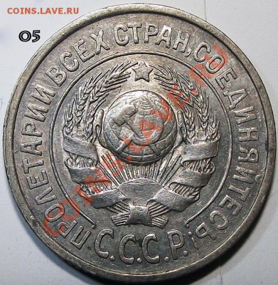 15 коп. 1925 года. Помощь в определении разновидностей. - 05_a_15_25_m