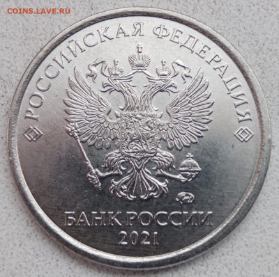 2 разные монеты 1 рубль 2021 года. Подскажите штемели. - IMG-20210922-WA0012
