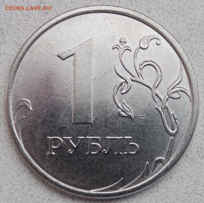 2 разные монеты 1 рубль 2021 года. Подскажите штемели. - IMG_20210922_141138