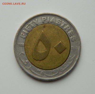 Судан 50 пиастров 2006 г. (БИМ) Фауна до 28.09.21 - DSCN0783.JPG