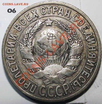 15 коп. 1925 года. Помощь в определении разновидностей. - 06_a_ 15_25_m