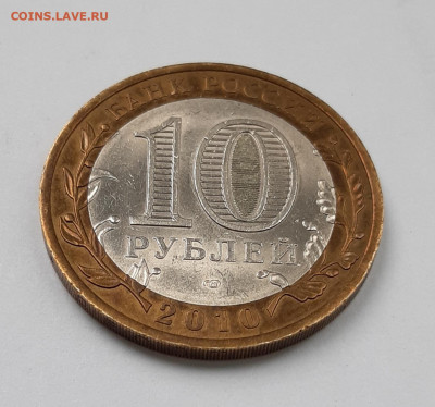 10 р. 2010 Чеченская Республика до 24.09.21г есть блиц - 20210922_142740