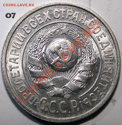 15 коп. 1925 года. Помощь в определении разновидностей. - 07_a_15_25_m
