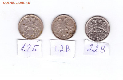 10 рублей 1992 ЛМД. Правильно ли определил 1.2Б, 1.2В и 2.2В - IMG-a2d7bbb821109baddb60875a61362d9d-V