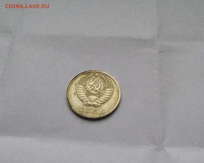 10 копеек СССР инкуз (залипуха)? - IMG_20210922_153625