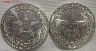 50 копеек 1922 ПЛ неплохие 4 шт. до 27.09 - IMG_1709.JPG