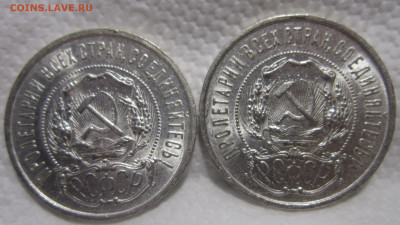 50 копеек 1922 ПЛ неплохие 4 шт. до 27.09 - IMG_1714.JPG